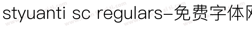 styuanti sc regulars字体转换